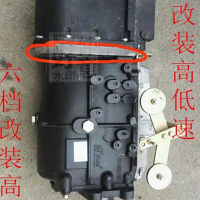 万里扬646/6T120/6T55/6S40/5S100改装带后高低速变速箱 副箱总成