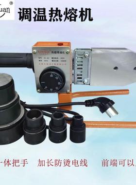 调温热熔机PPiR热合器管道焊接手调烫大功率加厚不粘模头结实耐用