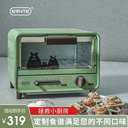 德国ERNTE电烤箱迷你单层家用小型2G021新款多功能台式家庭宿舍