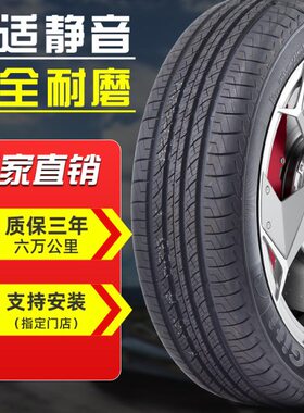 佳通轮胎215/60R17 SUV520 荣威RX5瑞虎海马自由客宝骏560传祺GS