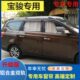 包邮 360310W遮阳帘上下双轨道铝合金 530 宝骏730汽车窗帘宝骏510