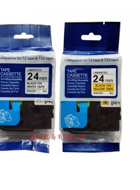 标签打印纸24fMM 12 TZE-515/525/535/545/555/565适合兄弟标签机