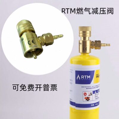 RTM燃气减压阀黄气减压阀门氧焊MAPP气瓶减压阀焊枪开关氧气减压