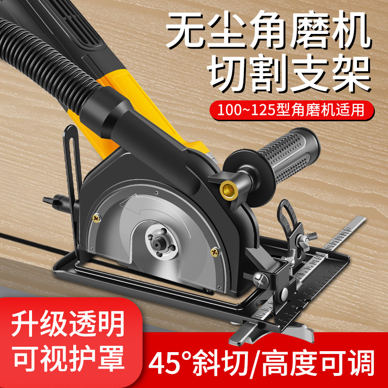 手磨机万用支g架角磨机磨光机变切割机底座改装木工台锯保护罩圆