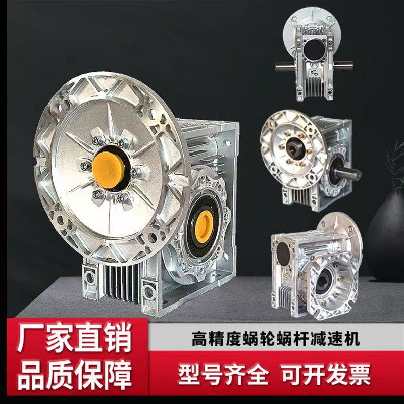 MV40/50/63/75/90/110/130涡轮涡杆减速机步进伺服涡轮减速器