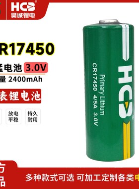 C昊诚C17450智能水表烟雾报警器S定位器PLC工控伺服3V锂电池