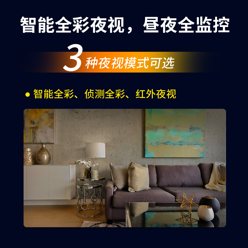 plik摄像头家用全彩无线全景360度无死角监控宠物母婴看护 45AW