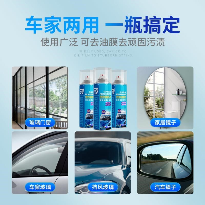 汽车玻璃油膜清洁剂去除油膜油污前挡风车窗去污除垢清洁泡沫