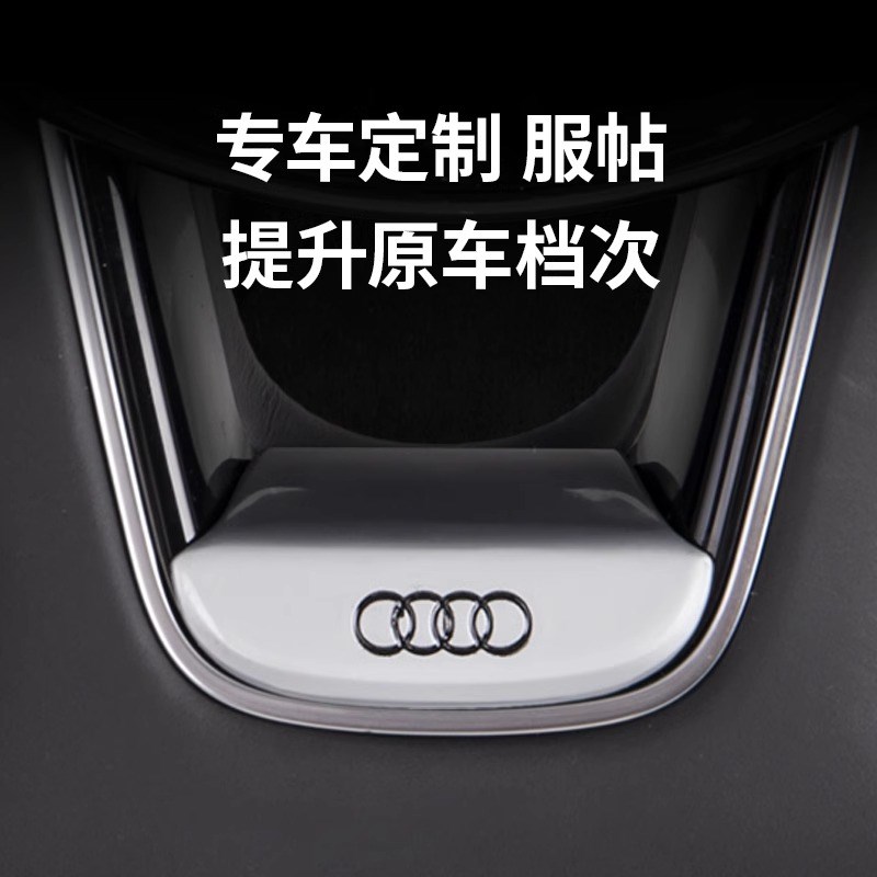 A4LLA5A6L方向盘装饰贴片Q3Q2LQ7车内饰车标贴改装用品