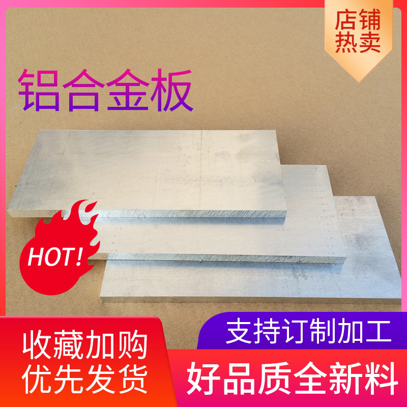 自动化铝件加工铝板大尺寸台面板铝合金配件非标定做氧化加工定制