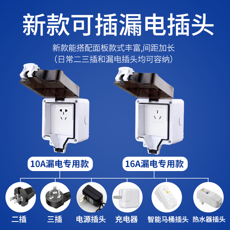 户外防水插座室外86型明装防雨露天防溅盒开关电源插座接线盒浴室