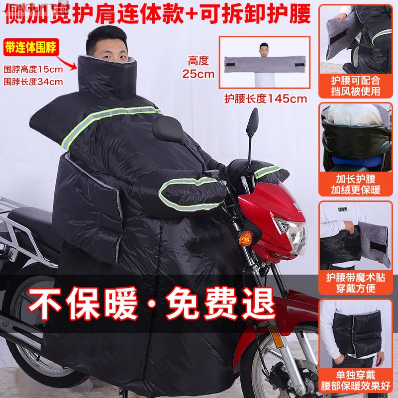 125跨骑挡风被冬季加绒加厚防水冬天防寒大号冬款男士