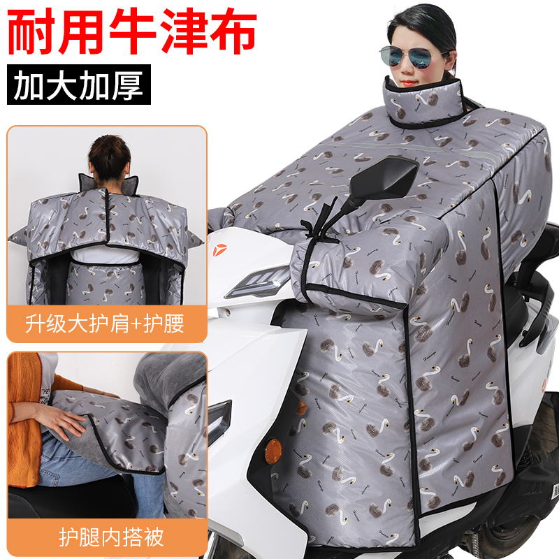 电动车挡风被冬季加厚牛津布三轮车防风护脖护肩加大码通用