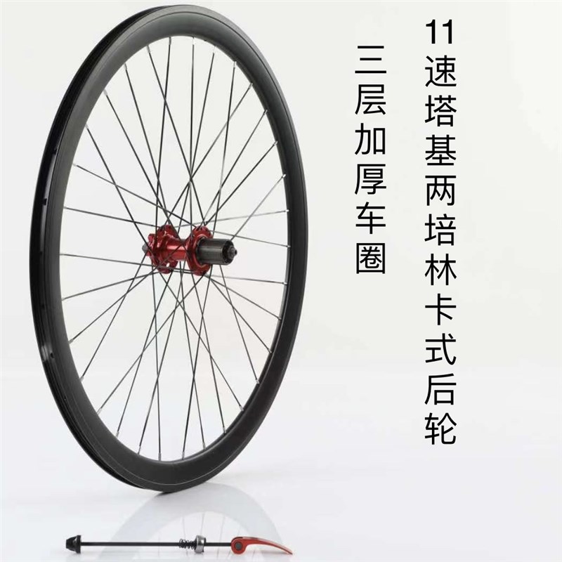 700c碟刹公路轮组11速塔基40高刀三层加厚车圈镂空花鼓破风辐条