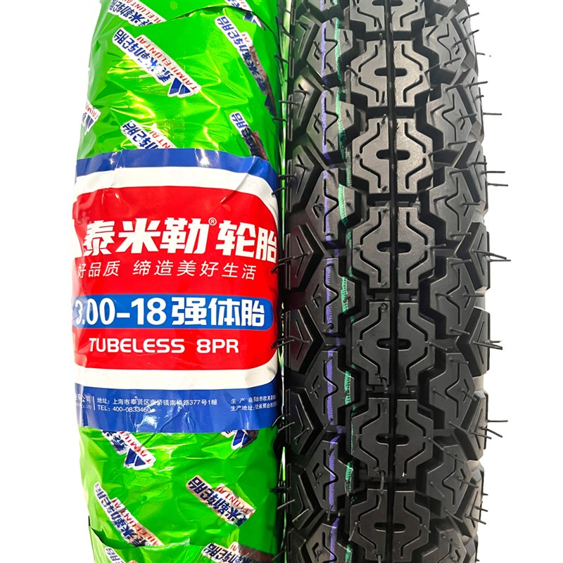 轮胎真空胎2.50-17/2.75-18/3.00-18/350-16加厚耐磨钢丝胎