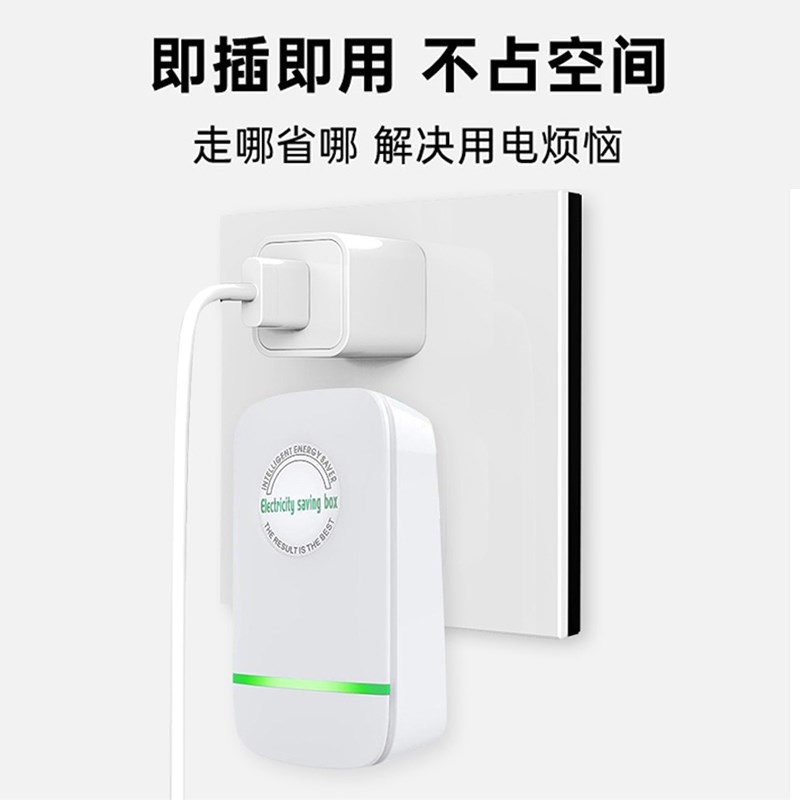 新款智能节电器省电王空调电表省电器节能器家庭商铺省电黑科技