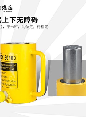 分离式液压立式千斤顶超薄加长型油缸1050100分体式卧式千斤顶