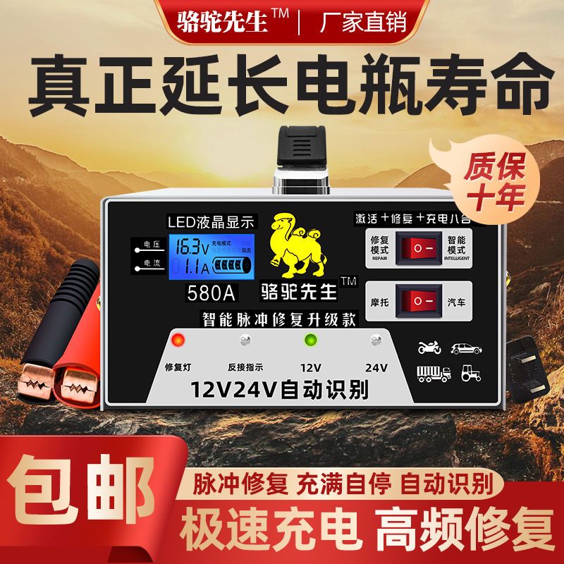 汽车电瓶充电器12V24V伏蓄电池全智能通用型自动充电机