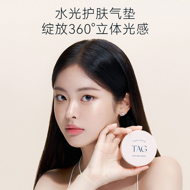 【新品】TAG韩国水光气垫保湿水润轻薄防晒遮瑕三合一持妆干皮