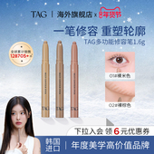 TAG韩国多功能修容笔棒单色阴影鼻影侧影立体丝滑显色化妆师自用