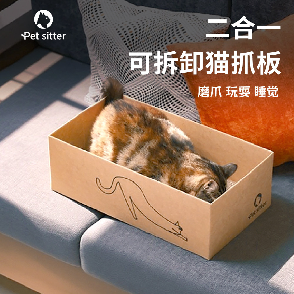 猫抓板猫窝一体猫咪磨爪纸箱产房