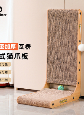 L型立式猫抓板加厚耐磨不掉屑防猫抓沙发出口品质高质量猫咪玩具