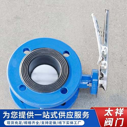 蝶阀D343H-25C厂家直供硬密封蝶阀法兰蝶阀蜗轮蝶阀