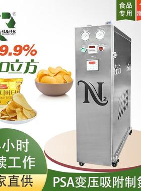 10m³/h制氮机食品氮气封装PSA变压吸附制氮设备佛山源头厂家