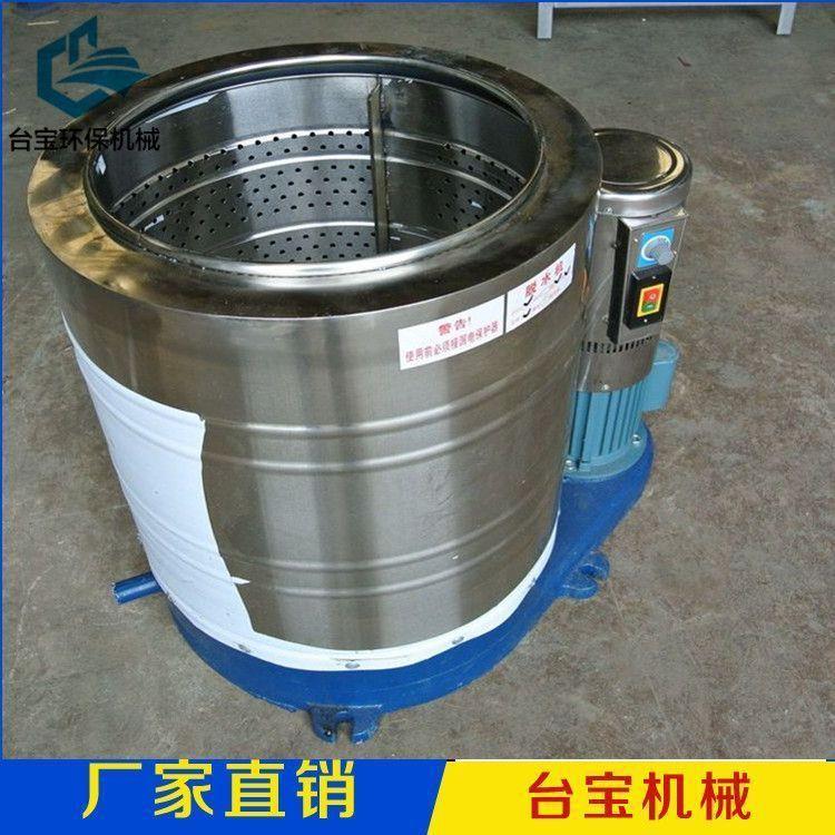 供应小型脱水机厂家五金件甩油机图片蔬菜水果甩干机