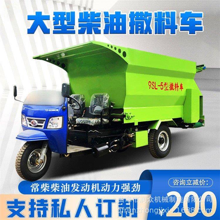 养殖场五方容量撒料车牧场青草料自动投草车饲喂牛羊饲料喂料车