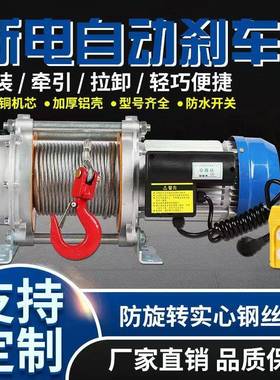 凯赢铝壳提升机多功能1.5吨2.5吨吊机家用220v快速小型卷扬机吊机