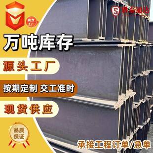 工字钢型材20号镀锌工字钢型钢钢梁导轨立柱H钢型材125*60*6*8