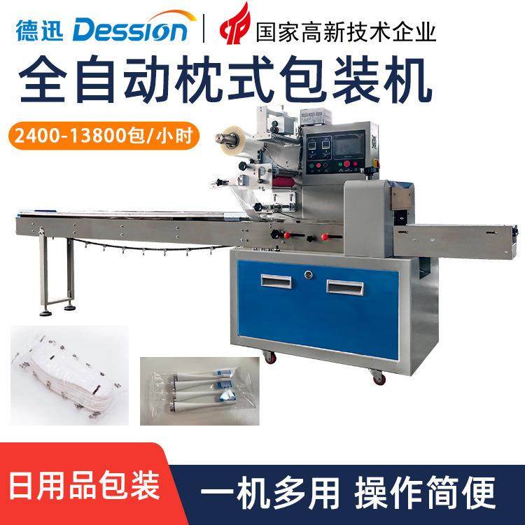 日用品枕式包装机电动牙刷头海绵扑自动入袋包装机拖鞋包装机,办公设备/耗材/相关服务,包装机,淘宝优惠券,粉丝福利购,淘宝优惠卷