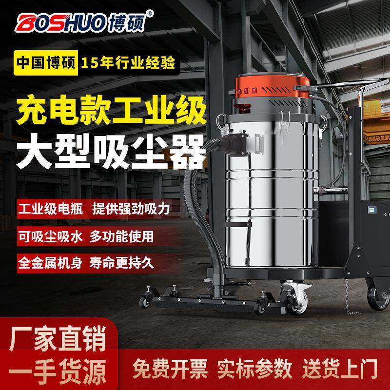 无线工业吸尘器充电款全自动大功率工厂车间吸铁屑焊渣吸尘器,五金/工具,工业吸尘器/除尘器,淘宝优惠券,粉丝福利购,淘宝优惠卷