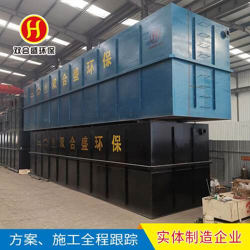 专业制造小型污水处理设备厂家小型污水处理设备生产厂家