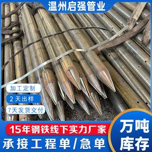 注浆钢花管生产厂家小导管加工打孔出尖焊倒刺现货供应多种型号
