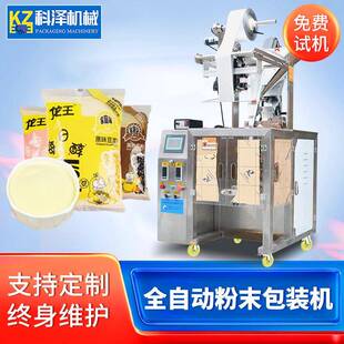 420全自动粉末包装机500g粉剂包装机1公斤粉末包装机直螺杆计量