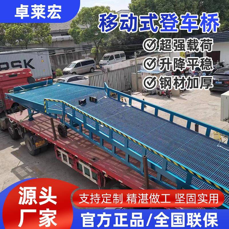 移动登车桥起重装卸设备装车神器货柜卸货移动式登车桥DCQY10-0.6