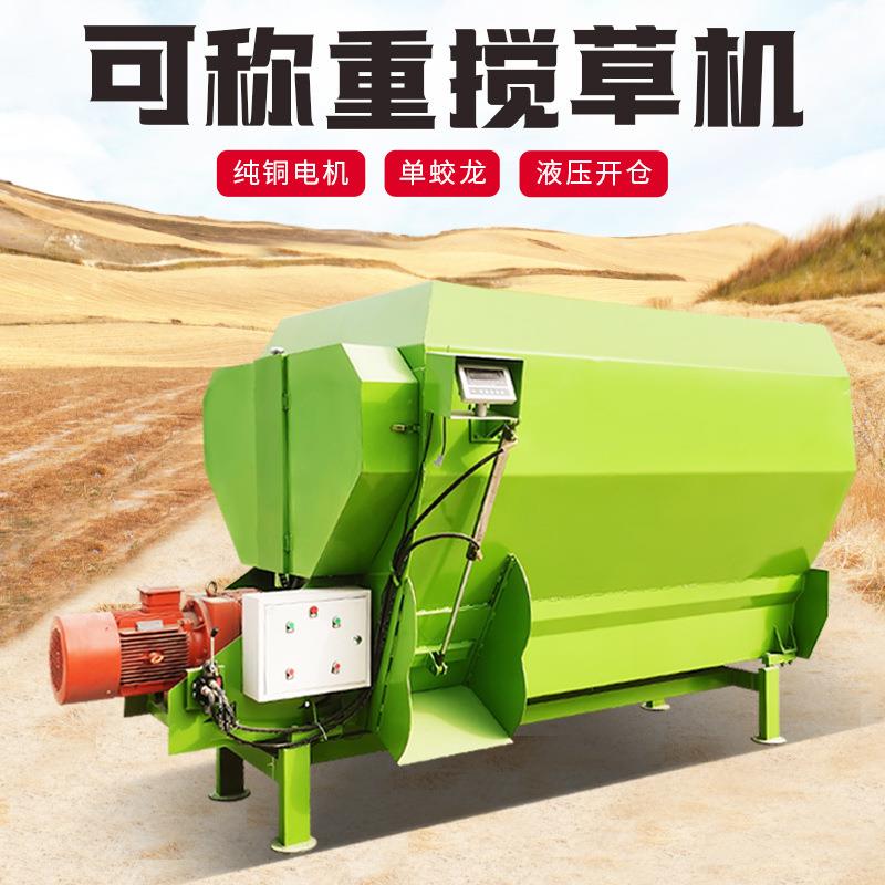 全日粮饲料制备机5方卧式单轴TMR机牛羊场配料机秸秆利用加工设备