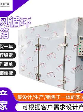 蔬菜花茶水果烘干机CT-C-3型3门6车热风循环烘箱玫瑰花蒸汽烘箱