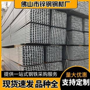 广东佛山加工Q235热轧槽钢桥梁工程25#U型槽铁定制厂家销