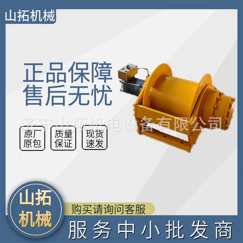 卷扬机1吨3吨液压绞车绞盘吊车卷扬机船用液压绞车绞盘小吊机