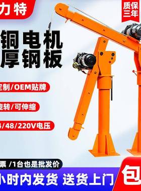 厂家现货车载吊机220v货车随车吊家用小型升降提升机1吨起重机