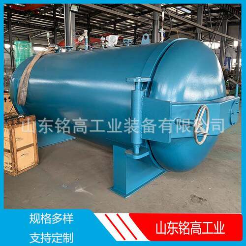 大型橡胶颗粒硫化罐设备商用轮胎翻新硫化罐设备