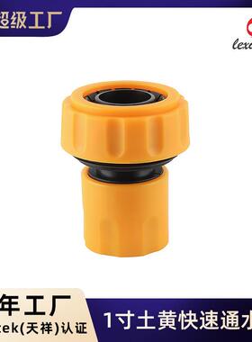 源头工厂1寸软管水管接头土黄色水管快接家用农用喷水管