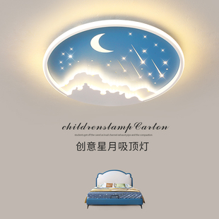 LED吸顶灯简约现代主卧室餐厅儿童房间2025新款 护眼中山星空灯具