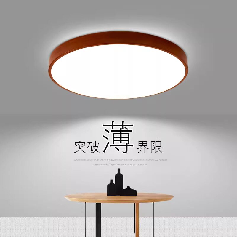 LED吸顶灯现代简约新中式木纹客厅卧室餐厅房间阳台2025新款灯具