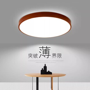 LED吸顶灯现代简约新中式 灯具 木纹客厅卧室餐厅房间阳台2025新款