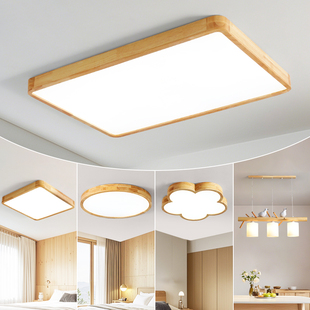 实木LED吸顶灯简约现代原木客厅主卧室餐厅房间阳台2025新款 灯具