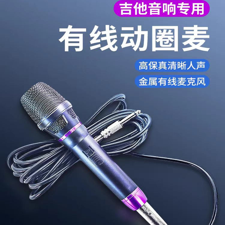 SHIDAIL\有线话筒专业舞台唱歌功放家用通用户外音响动圈麦克风